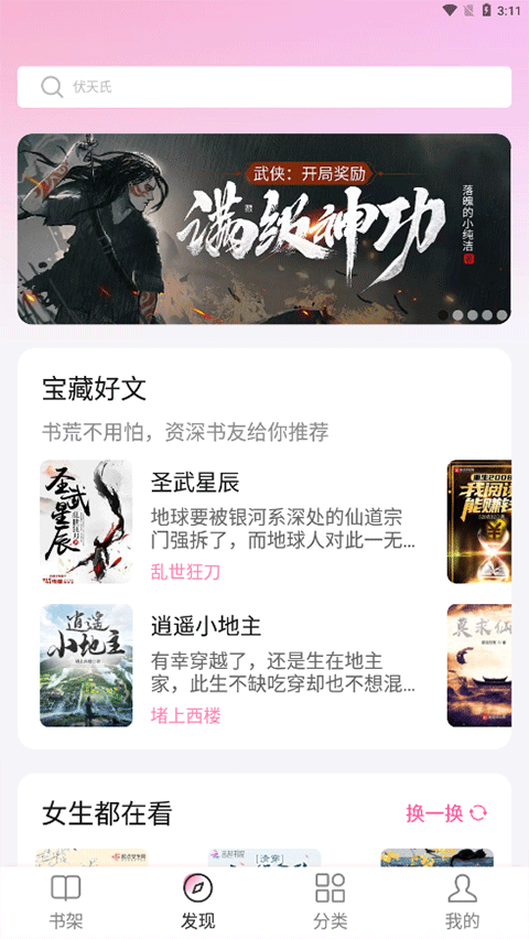 截图2