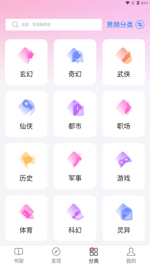截图3