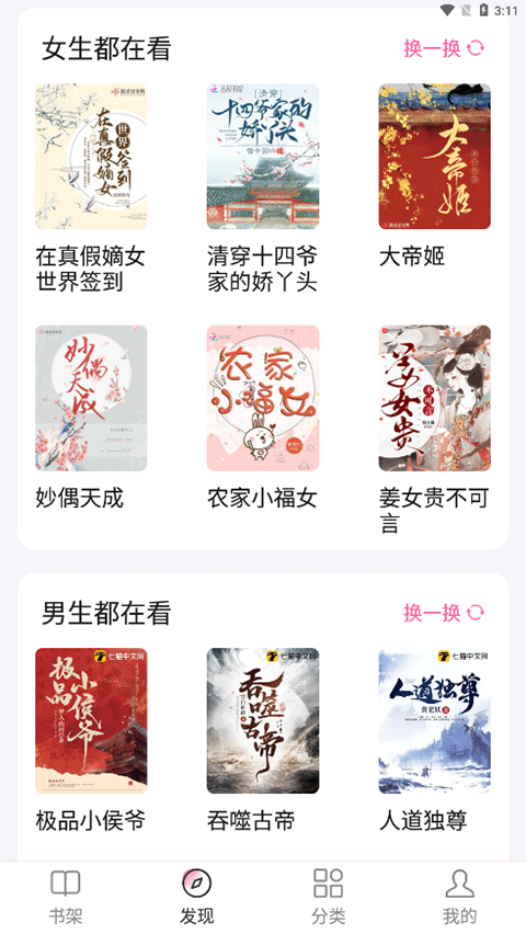 截图4